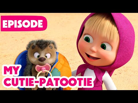 NEW EPISODE 🦔 My Cutie-Patootie 🥰  (Episode 141) 🩷 Masha and the Bear 2024