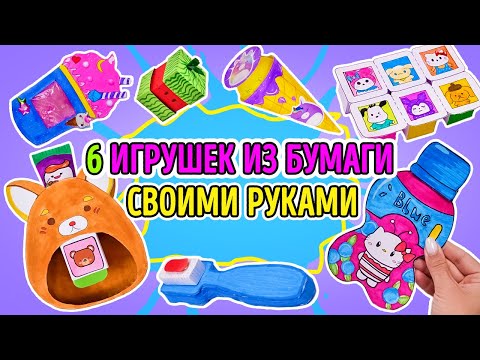 Потрясающе 🤩 Поделки из бумаги, от которых вы будете в восторге