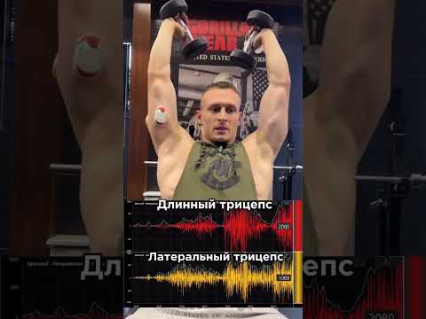 Качаем трицепс. Посмотрим какой гриф лучше .  #fitness #здоровье