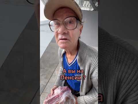 У дедушки нет денег на мясо, поэтому он вынужден покупать шкурки😢