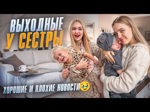 МЫ ПОТЕРЯЛИ КОТА 💔 РЕМОНТ РАЗВАЛИВАЕТСЯ 🥺 УЕХАЛИ В ГОСТИ К СЕСТРЕ! Милена подружилась с братом