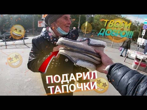 бабушке сделал подарок! подарил носки