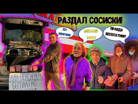 пенсионеры были в шоке!