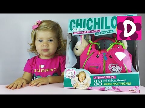 Распаковка Игрушки Чи Чи Лав Собачка с Сумочкой ChiChiLove Toys Chihuahua dog  unboxing