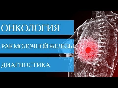 Как Вылечить Рак Молочной Железы Доктор Джон Макдугалл