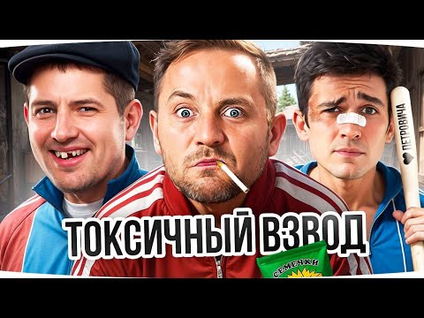 ⁣ГОПОТА РВЕТСЯ К ВЛАСТИ ● Токсичные GPT-75 Унижают Рандом ● Взвод с LeBwa и Near_You