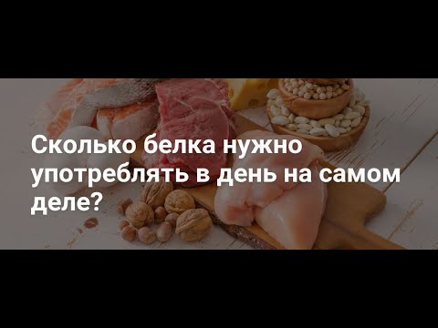 Правда про Белки и незаменимые Аминокислоты   Джон Макдугалл, Нил Барнард