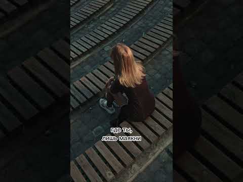 Слушайте трек «Где ты?» на всех музыкальных площадках!