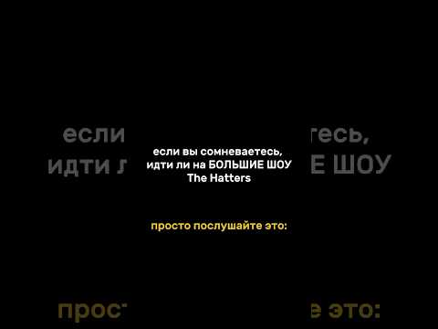 Знак от вселенной, что надо собирать друзей, забирать последние билеты и идти на БОЛЬШИЕ ШОУ👇🏻