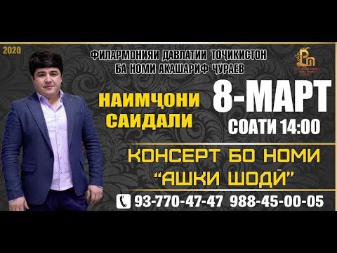 Хуш хабар ба мухлисонам -Наимчони Сайдалли-2020