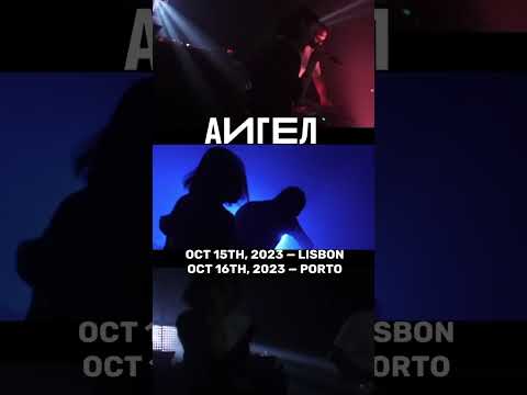 AIGEL  #gig  #music #lisbon #porto #shorts