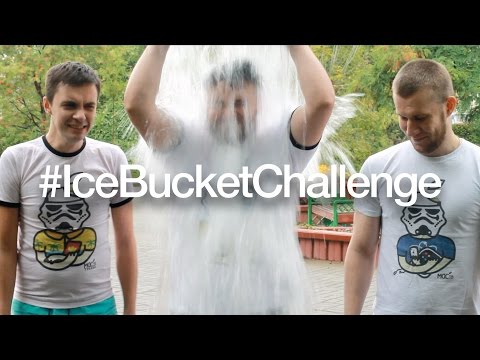 #IceBucketChallenge от Маков Нет