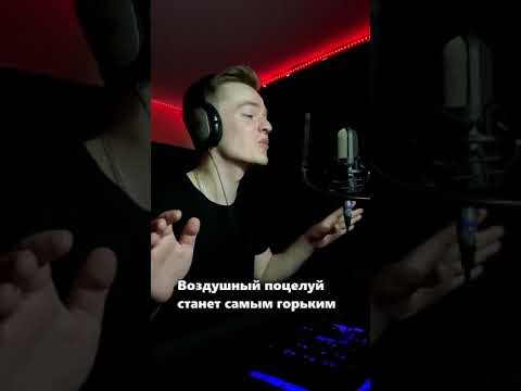 Незабудка. Душевный кавер😌