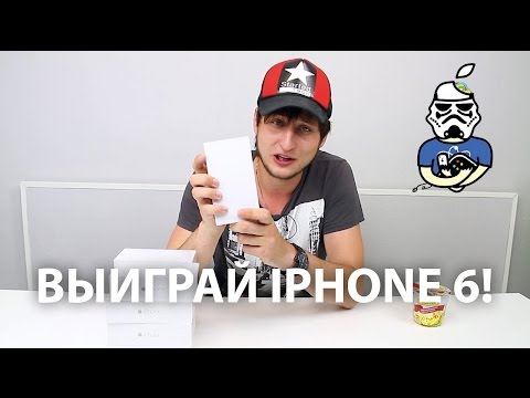 Выиграй iPhone 6 от Маков.Нет и CrazyMegaHell