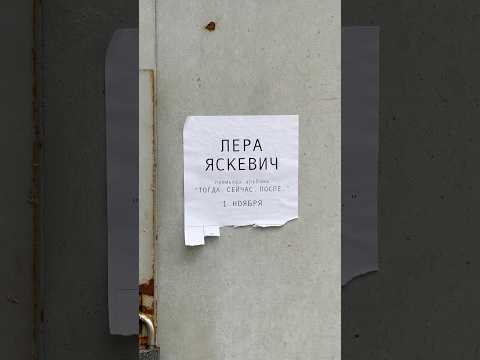 Премьера альбома 