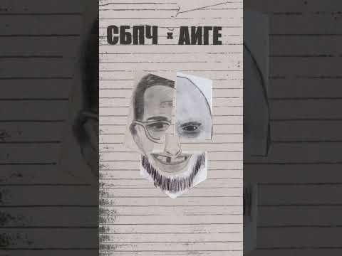 СБПЧ + АИГЕЛ «Отец»