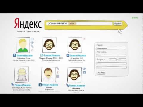 Как настроить показ профилей в результатах поиска