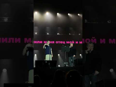 FEDUK спел с отцом на концерте