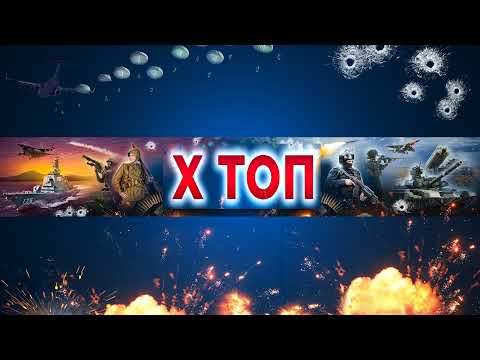 Прямая трансляция пользователя Х ТОП