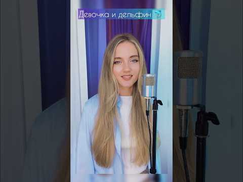 Говорят дельфины, говорят…🐬Композитор Э. Артемьев ; поэт А. Кондратьев. #советскиепесни