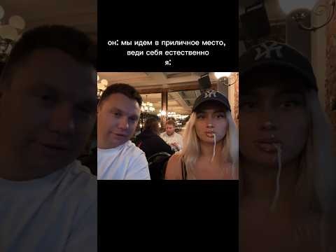 Мой муд в ресторанах 🤣🤣 #МашМилаш #пранк #milash