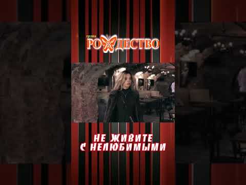 группа Рождество 