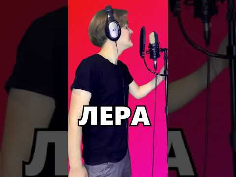 Песня про ваши имена. Про кого ещё спеть?😜