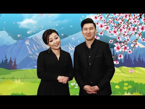 Нооруз майрамыңыздар менен / Нурайым жана Назбектин куттуктоо сөзү